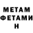 Метамфетамин винт Aist Xoi
