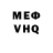 КЕТАМИН VHQ Burunduchok 2