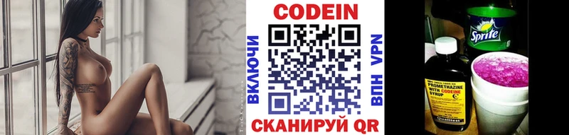 Кодеиновый сироп Lean напиток Lean (лин)  Ильский 