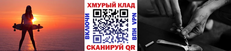 Героин Heroin  darknet состав  Ильский  купить наркоту 