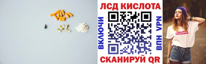 LSD-25 экстази ecstasy где купить Ильский