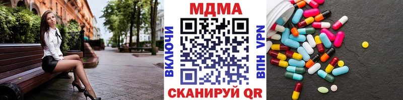 наркотики  сайты даркнета формула  МДМА Molly  Ильский 